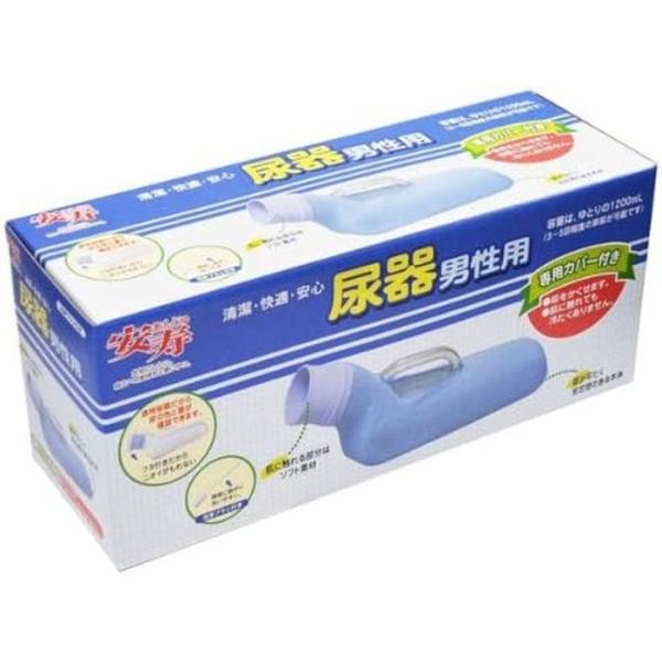 アロン化成 尿器 男性用