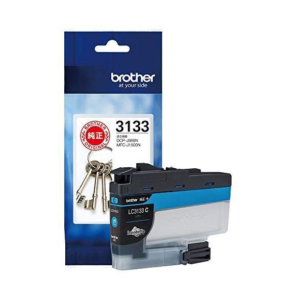 (2個セット)ブラザー インクカートリッジ 大容量シアン LC3133C カートリッジ 大容量 純正...
