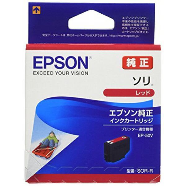 (4個セット)インクカートリッジ ソリ レッド SOR-R EPSON インクカートリッジ 純正 カ...
