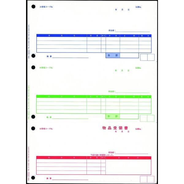 【正規代理店】 オービック 4111 単票納品書4行