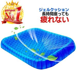 ジェルクッション ゲルクッション ハニカム 800g 小さめ 女性 子供 高齢 腰痛 骨盤矯正 車 ドライブ 出張 オフィス 座椅子 むれない 疲れない カバー付き