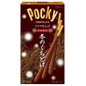 冬のくちどけポッキー ( 2袋入×20セット ) : 爽快ドラッグ - 通販
