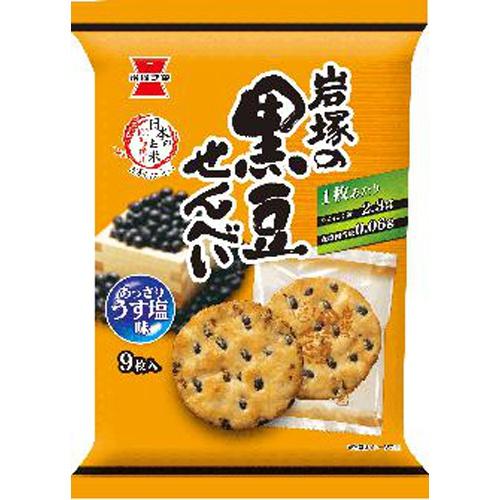 岩塚製菓 黒豆せんべい 9枚×12入