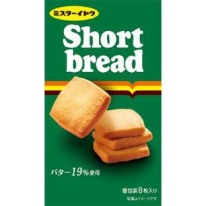 イトウ製菓 ショートブレッド 8枚×6個｜poipoimarket