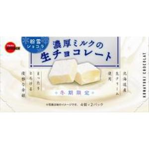 ブルボン 粉雪ショコラ 濃厚ミルクの生チョコ 52g×6入
