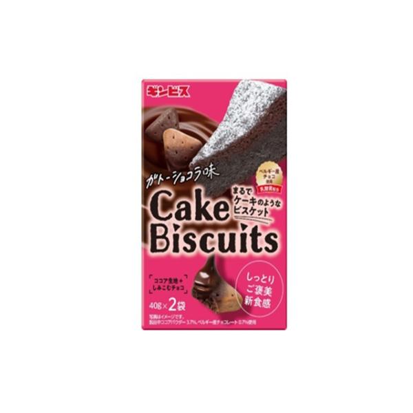 ギンビス ケーキビスケット ガトーショコラ味 80g×5袋（3月下旬頃入荷予定）