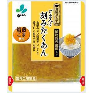 新進 食彩ぷらす ごま入り刻みたくあん 90g×10入