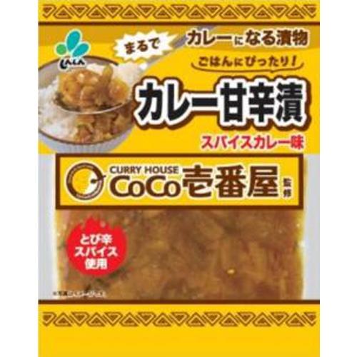 coco壱カレー