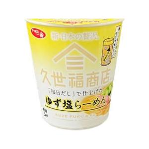 サンヨー食品 サッポロ一番 久世福商店監修「毎日だし」で仕上げた ゆず塩らーめん 12個（3月上旬頃入荷予定）
