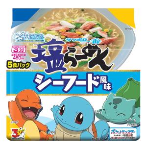 サンヨー食品 サッポロ一番 塩らーめん ポケモンシーフード風味 5食 6個（7月下旬頃入荷予定）