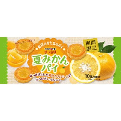 三立製菓 すっきり夏みかんパイ 10個×12袋（5月下旬頃入荷予定）