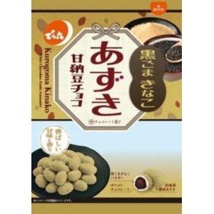 でん六 あずき甘納豆チョコ 黒ごまきなこ 70g×10入...