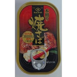 ちょうした 本照り焼きさば 100g×15入