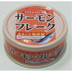 ちょうした サーモンフレーク 60g×12入