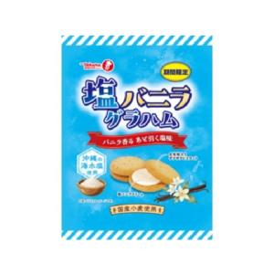 宝製菓 塩バニラグラハムビスケット 117g×15袋（6月上旬頃入荷予定）