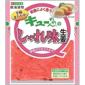 東海漬物 しゃれ味生姜 55g×10入