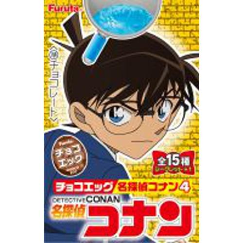 フルタ チョコエッグ 名探偵コナン4 10個（5月下旬頃入荷予定）