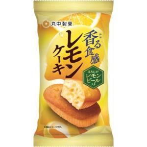 丸中製菓 香る食感レモンケーキ 1個×8個（6月上旬頃入荷予定）