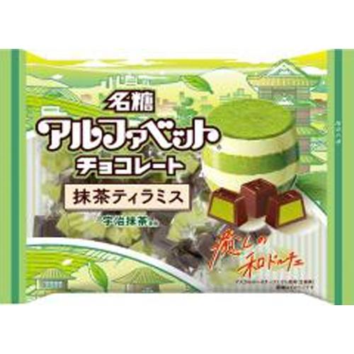 名糖 アルファベットチョコ 抹茶ティラミス 134g×18入