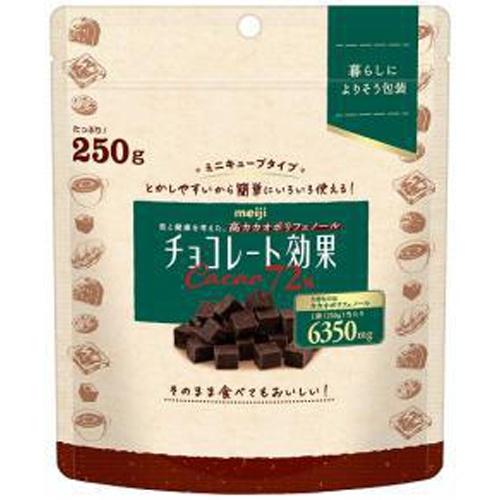 明治 チョコレート効果カカオ72% ミニキューブタイプ 250g×10入