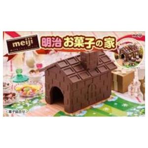 明治 お菓子の家 クリスマス（11月上旬頃入荷予定）