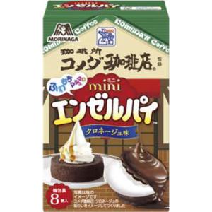 森永製菓 ミニエンゼルパイ コメダ珈琲店クロネージュ味 5個｜スナック菓子のポイポイマーケット