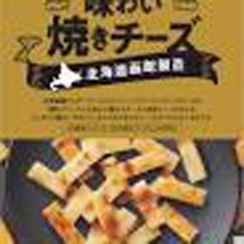 山栄食品 味わい焼きチーズ 50g×5入