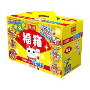 ヤマダイ ニュータッチ 凄麺 福箱ご当地ラーメン 西日本編（12月上旬頃入荷予定）