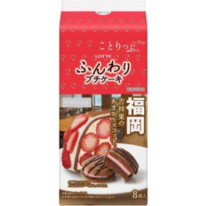 ロッテ ことりっぷ プチケーキあまおう 8個×5入