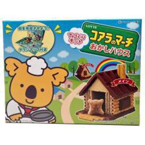ロッテ コアラのマーチ てづくりキットおかしハウス