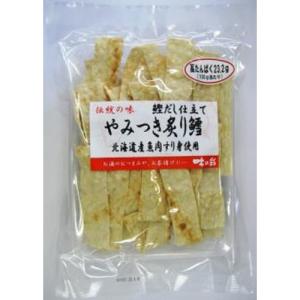 すぐる やみつき炙り鱈 60g×10入