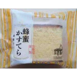 かすてらさん専用 三星社 レインボーシリーズ 蜂蜜かすてら 1個 x15 5522805 1セット(15
