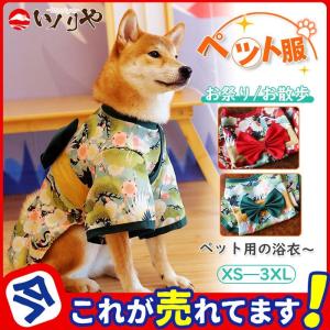 驚きの価格 ニック姫さん確認用犬着物 犬用品