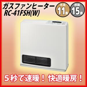 【2023年】RC-41FSH(W) 都市ガス13A用 ガスファンヒーター 4.1kW(木造11畳/...