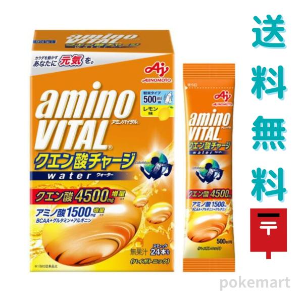 アミノバイタル クエン酸チャージ ウォーター スティック 粉末タイプ 24本入り レモン味 送料無料