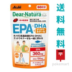 ディアナチュラ スタイル EPA×DHA＋ナットウキナーゼ 60日分(240粒)