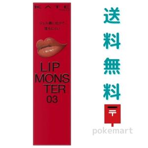 KATE(ケイト) リップモンスター 03 口紅 陽炎 3グラム (x 1) 送料無料