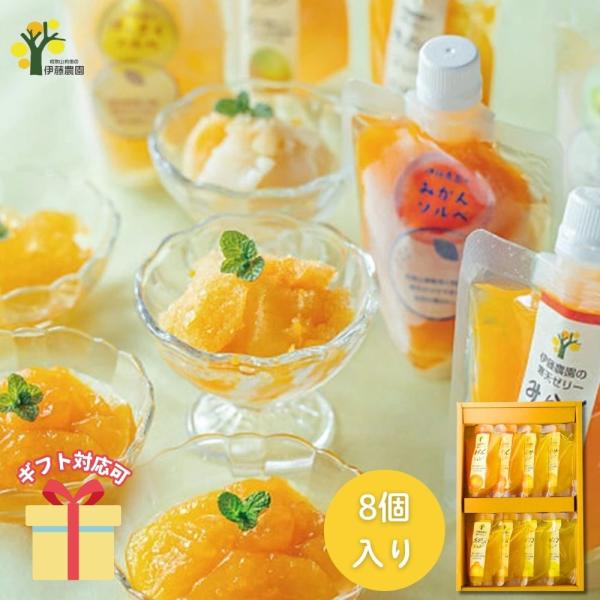 冬ギフト お歳暮 2025 挨拶 お菓子     冷菓 ギフト   伊藤農園 ピュアフルーツ寒天ジュ...