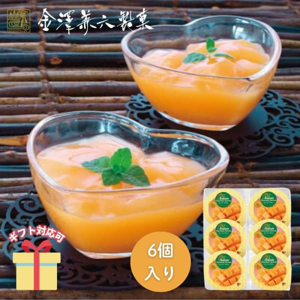 冬ギフト お歳暮 2025 挨拶 お菓子      冷菓 ギフト 金澤兼六製菓 マンゴープリンＢＯＸ...