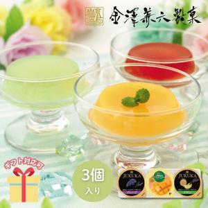 お菓子 個包装 ギフト 退職 転勤 お返し 内祝い 2026 洋菓子 金澤兼六製菓 フルーティーデザート(3個) PFD-3 挨拶 引越し 26-0528-049