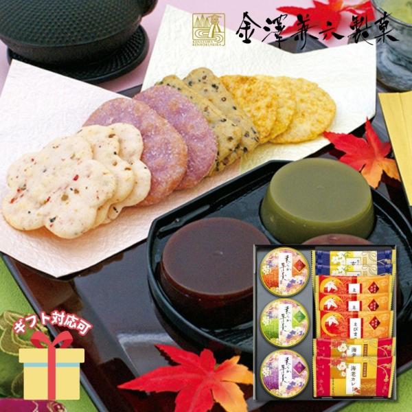 冬ギフト お歳暮 挨拶 お菓子 2025  和菓子 ギフト  金澤兼六製菓 兼六の彩 AMA-8 引...