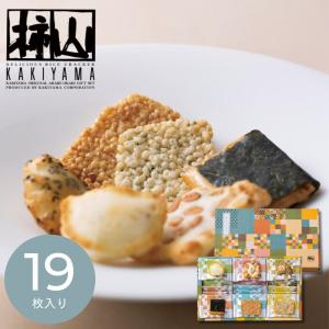 米菓 ギフト 退職 転勤 お礼 2026 和菓子 個包装 赤坂柿山 あ・ら・かしこ AL-15 挨拶 引越し 内祝い C7163024