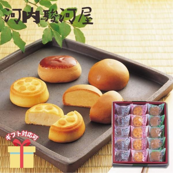 冬ギフト お歳暮 挨拶 お菓子 2025  和菓子 ギフト  お供え   河内駿河屋 銘菓撰 15個...