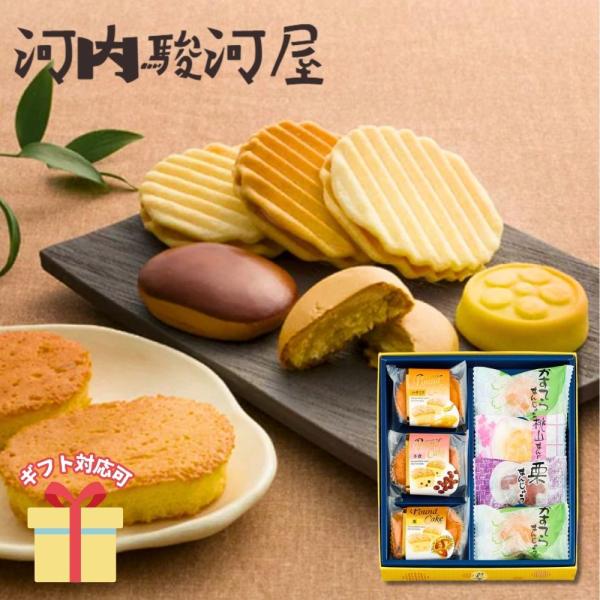 冬ギフト お歳暮 挨拶 お菓子 2025  和菓子 河内駿河屋 秀菓撰 ギフト 詰め合わせ  お供え...