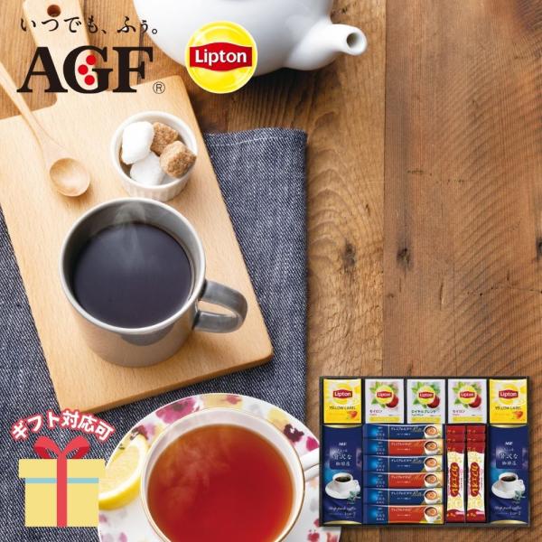 冬ギフト お歳暮 2025  珈琲 コーヒー ギフト 引越し 挨拶    AGF&amp;リプトン 珈琲・紅...