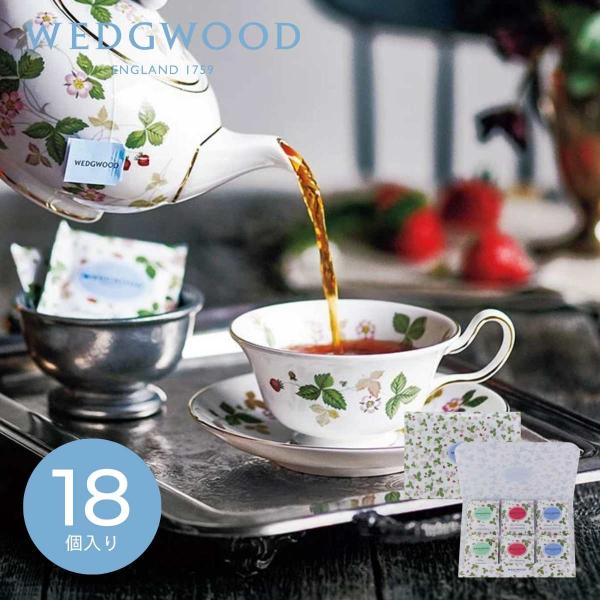 冬ギフト お歳暮 2025  紅茶 ギフト 引越し 挨拶    ウェッジウッド ワイルド ストロベリ...