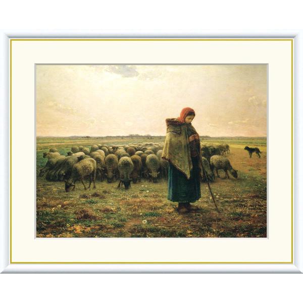 絵画 世界の名画 羊飼いの少女 ジャン＝フランソワ・ミレー 額入り インテリア アート 額絵 高精彩...