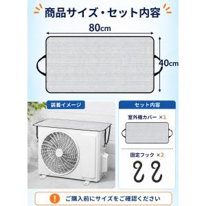 エアコン室外機カバー日除け アルミ遮熱 簡単取...の詳細画像1