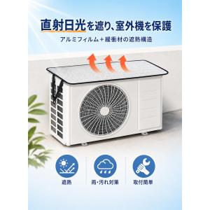 エアコン室外機カバー日除け アルミ遮熱 簡単取...の詳細画像2