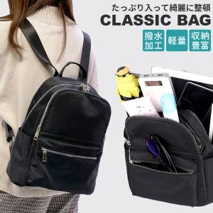 レディースリュック リュック レディース 通勤 大人 おしゃれ 軽量 pc リュックサック 小さめ ナイロン 旅行 きれいめ a4 パソコン